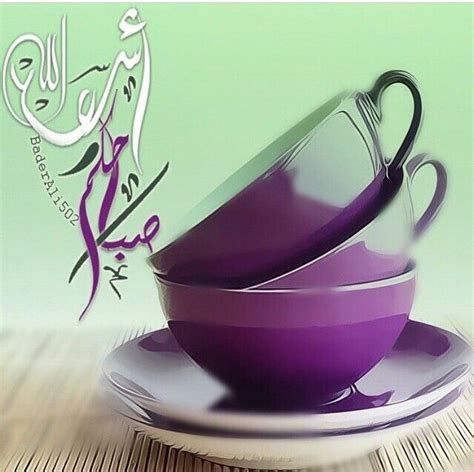 Good Morning Tea Cups Glassware Tableware