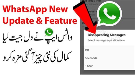 Whatsapp New Update 2019 Latest Whatsapp Feature Youtube
