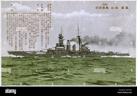 Hiei Warship Of The Imperial Japanese Navy Ijn During World War I