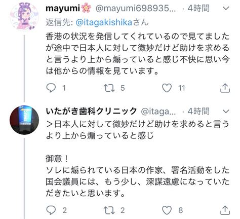 風吹けば名無し 2020/11/24(火) 09:07:40.62 id:kcowjky20 周庭ちゃんも欧米に擦り寄ったほうがいいのになあ 香港民主派の周庭さん、「中共のスパイ」認定してくるネトウヨ歯医者にガチギレ反論! : ハンJ速報