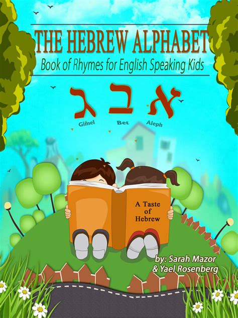 Read The Hebrew Alphabet For English Speaking Kids Online By Sarah