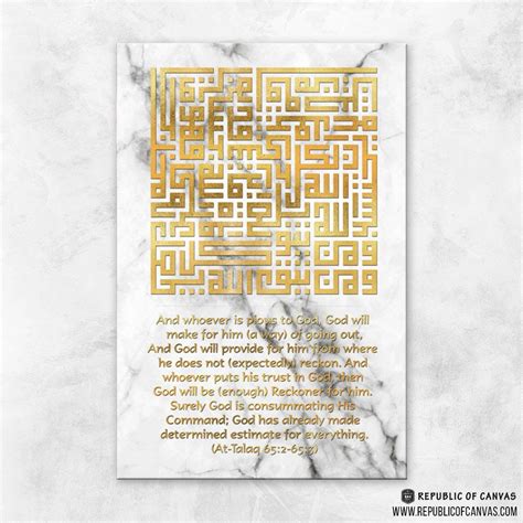 Ayat 1000 Dinar Kufi Surah At Talaq 652 3 White Gold Canvas
