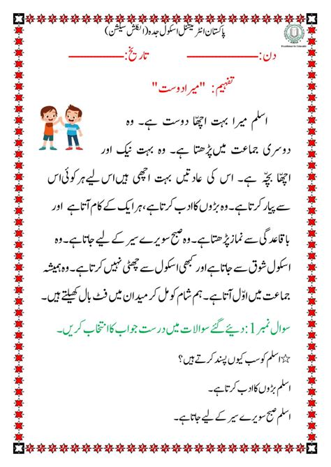We did not find results for: Tafheem aur ism worksheet