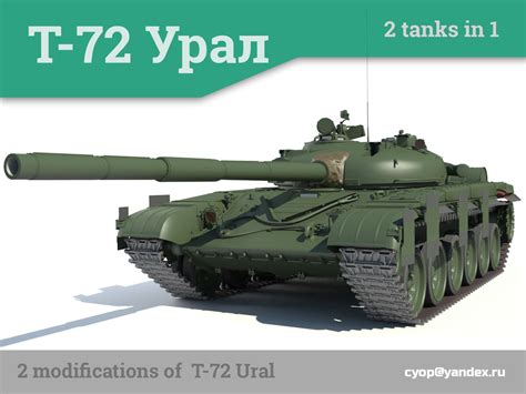 Modèle 3d De T 72 Ural Char De Combat Principal Russe 2 Chars En 1