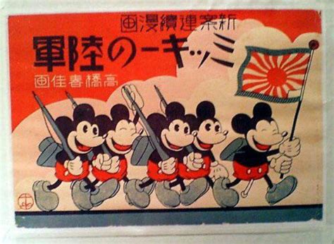 Japanese Mickey Mouse Poster With Images Matchbook Art Matchbox