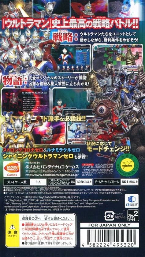 Ultraman All Star Chronicle Details Launchbox Games Database