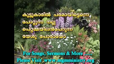 Nee mathram mathi malayalam verse 1: Kristheeya Jeevitham Pol Bhagayam - Malayalam Christian ...