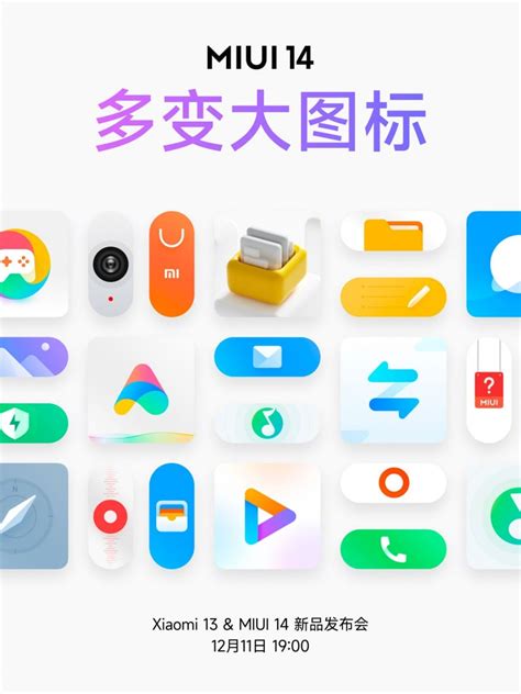 Xiaomi Miui 14 Will Bring Unique Size Changeable Super Icons Feature