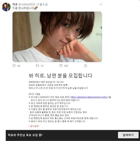 남편 공개 모집중인 전직 Av 배우 토토히어로