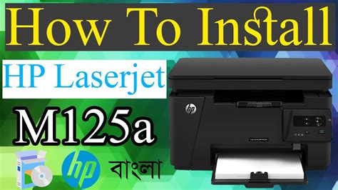 Hp laserjet pro mfp m125a yazıcı , tarayıcı , fotokopi. How To Install HP Laserjet Pro MFP M125a - Install Printer Bangla - YouTube