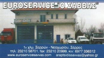 We did not find results for: Επιχειρηματικές καταχωρήσεις | ΣΥΝΕΡΓΕΙΑ ΦΟΡΤΗΓΩΝ ...