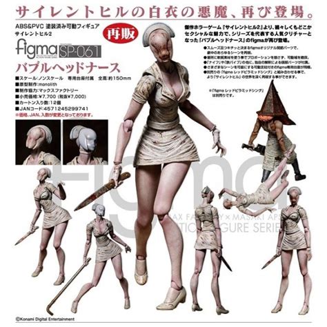 Trader Games Figma Silent Hill 2 Bubble Head Nurse Japan New On Figures