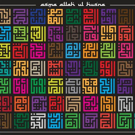 ഉടൻ ഉത തര ലഭ ക ക ൻ ഈ ദ ക ർ ച ല ല ക ismul aulam asmaul husna 99 name of allah allah ismu. 20+ Inspirasi Asmaul Husna Design - Mila Loveololgy