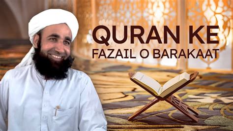 Quran Ke Fazail O Barakaat Mufti Abdullah Noorani Alrifai Youtube