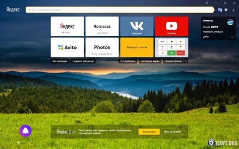 Яндекс Браузер 20.6.0.910 последняя версия - скачать бесплатно