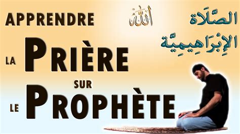 Apprendre La Prière Sur Le Prophète Mohammed Tachahoud 2eme Partie
