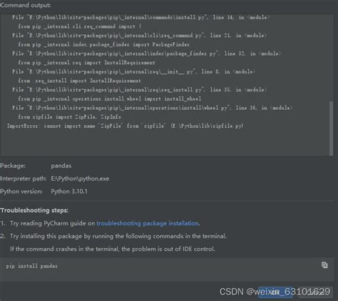 Pycharm安装Pandas库出现ImportErrorcannot import name ZipFile from