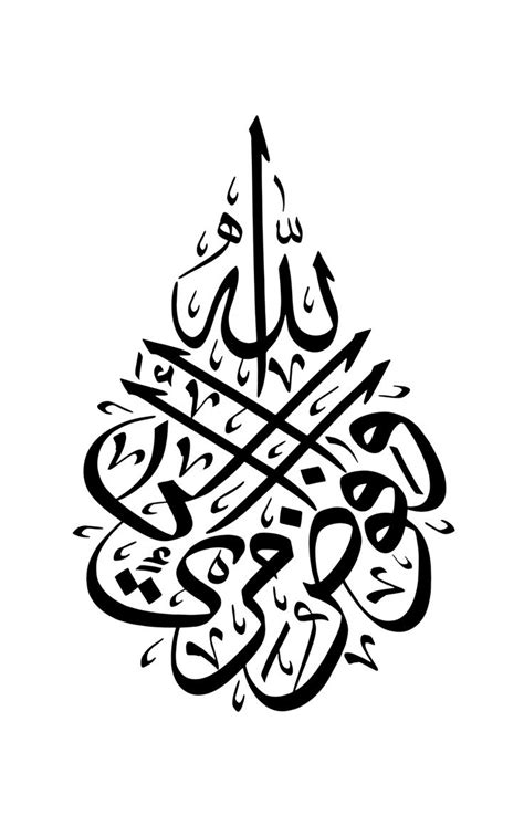 Free Islamic Calligraphy Ghafir Islamic Calligraphy Arabic Calligraphy Art