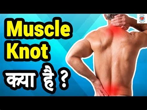 A Lot Of People Get Muscle Knots In Their Neck Or Shoulder They Try Different Methods To Get