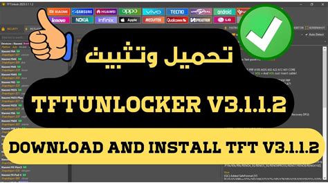 شرح وتحميل وتثبيت اخر اصدار TFT unlocker digital tool v download YouTube