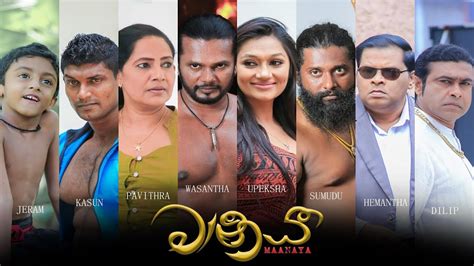 Maanaya මානය Sinhala Film Trailer Youtube