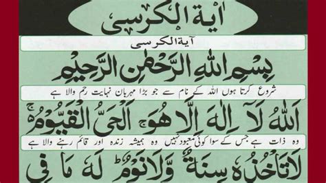 Learn Quran Ayat Al Kursi Ayatul Kursi Full Hd Arabic Text