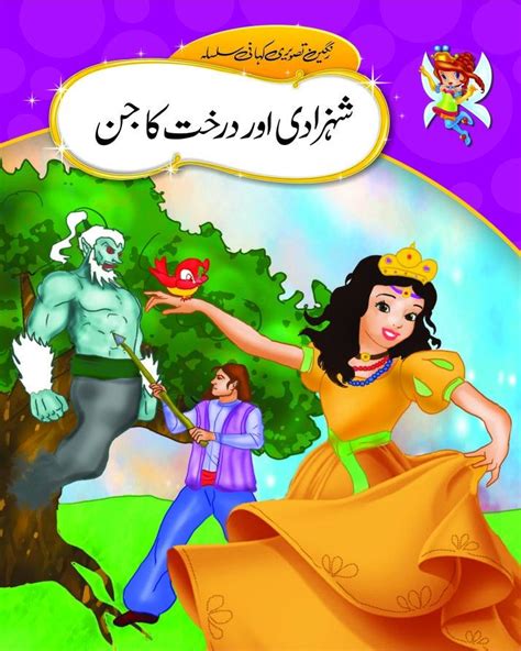 Stories For Kids In Urdu Kids Matttroy