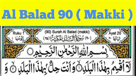 The surah's position in the quran in juz 30 and it is called makki sura. Surah Al Balad 90 ( Makki ) //Full HD With Arabic Text ...