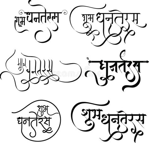 Pin On Calligraphy Hindi