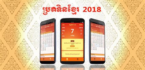 Khmer Smart Calendar 2019 For Pc Free Download And Install On Windows