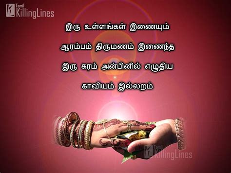 Maybe you would like to learn more about one of these? Tamil wedding wishes poem
