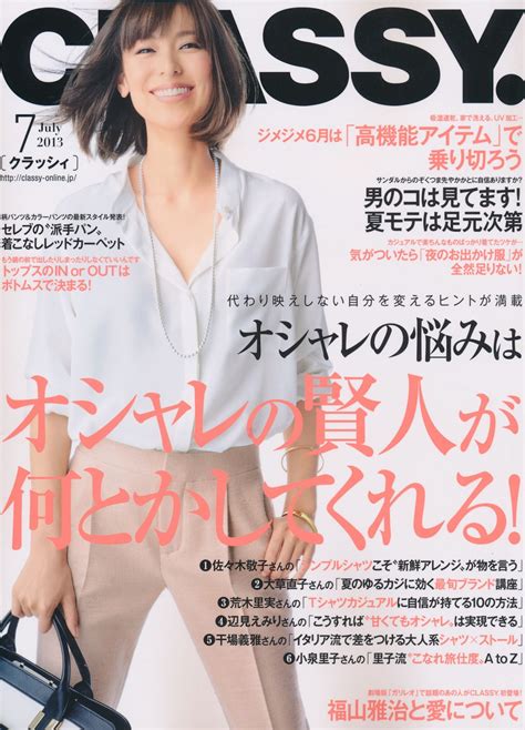 Li8htnin8s Japanese Magazine Stash Classy Magazine 2013