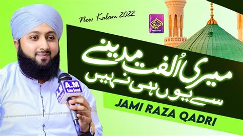 Meri Ulfat Madine Se Yun Hi Nahi Jami Raza Qadri New Kalam 2022 Youtube