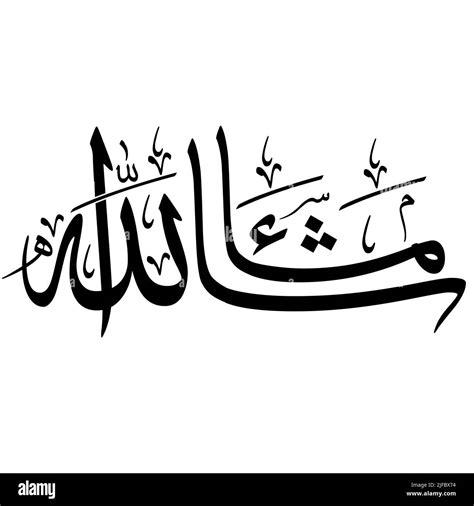 Masha Allah Arabic Calligraphy Design English Translation Will Be