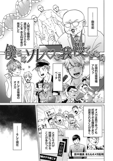 Gosaku Yankee Mesu Ni Ochiru Jp Page Of Myreadingmanga