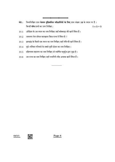Cbse Class 12 Geography Question Paper 2023 2022 2019 Pdf Download