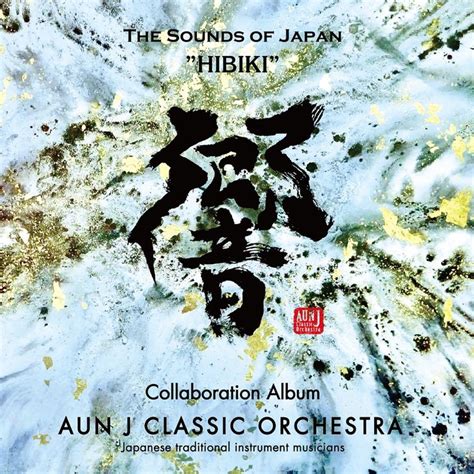 ?Hibiki - The Sounds of Japan by AUN J ¥¯¥é¥·¥Ã¥¯ ¥ª©`¥±¥¹¥È¥é #, #Aff, #Japan, #AUN, #Sounds, # ...