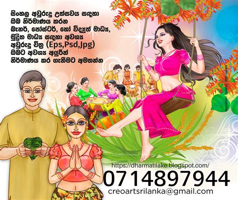 Sinhala Avurudu 2021 New Year