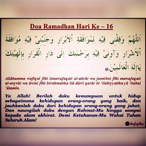 Doa Ramadhan Hari Ke 16 #Doa #DoaRamadhan | herryyf | Flickr