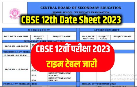 Cbse 12th Date Sheet 2023 Direct Link Class 12 Exam Time Table