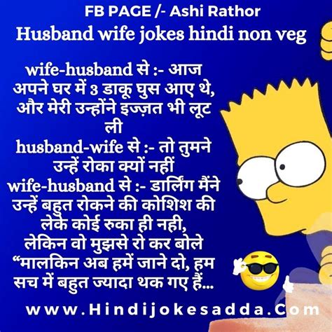 Husband Wife Jokes Hindi Non Veg Best Jokes In Hindi Hindi Jokes Adda