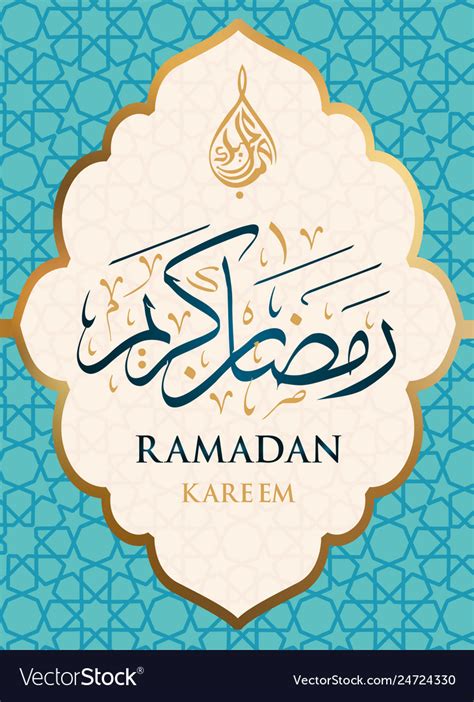 Ramadan Kareem Poster Or Invitations Design Vector Image