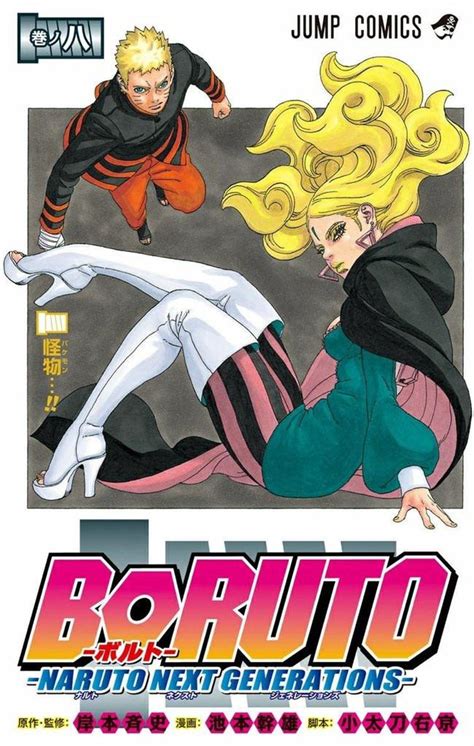 Art Boruto Naruto Next Generations Volume 8 Cover Manga