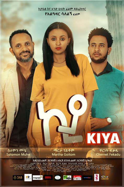 Ethiopian Movie 2021 Full Movie