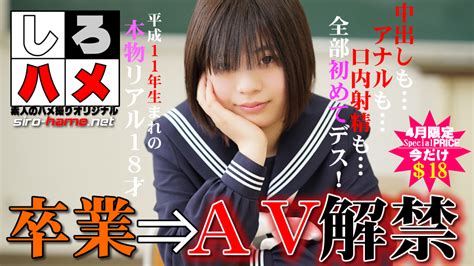 Izumi Amateur Girl 素人いずみ New Hs Graduate In First