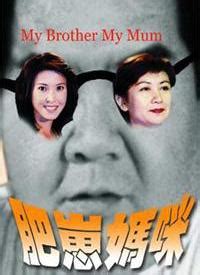The site owner hides the web page description. 肥仔妈咪-电视剧-高清视频在线观看-搜狐视频