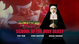 Mondo Bizarro Wtf Japan School Of The Holy Beast