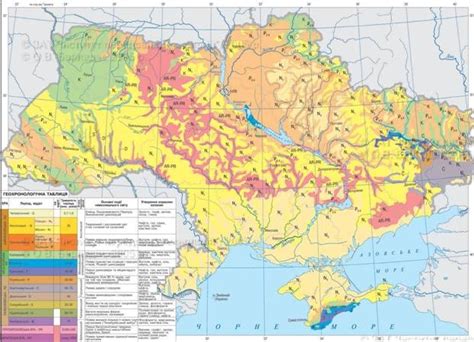 § 12 Geological Structure Physical Geography Of Ukraine Grade 8