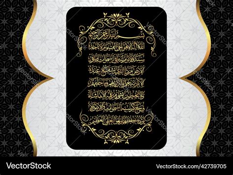 Premium Vector Arabic Calligraphy Of Ayatul Kursi Ayat Tul Kursi Sexiz Pix