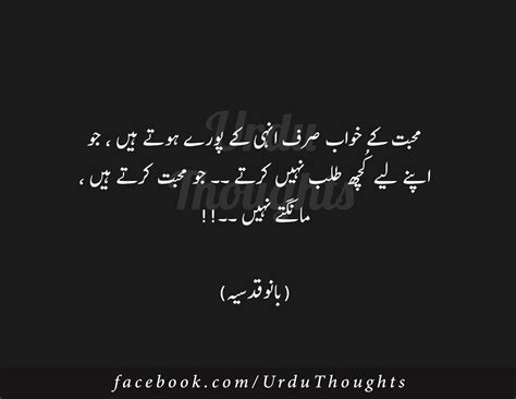 Famous Urdu Quotes Urdu Alfaz Urdu Iqtibas Urdu Thoughts